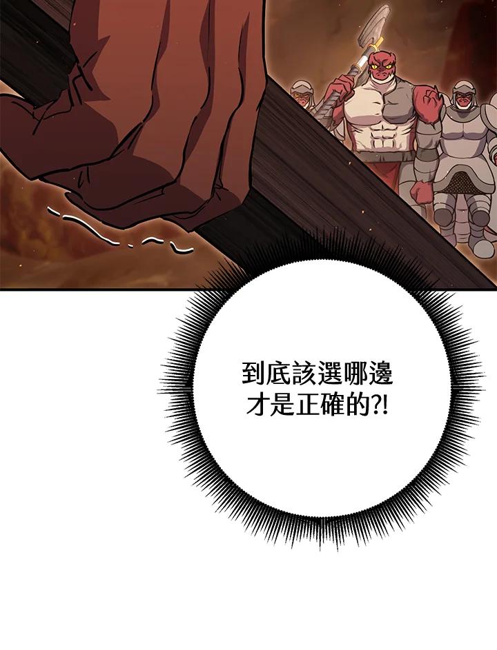 铁匠吉格 第38话 第104页