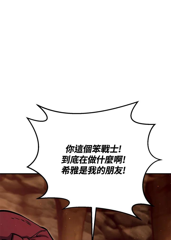 铁匠吉格 第38话 第79页