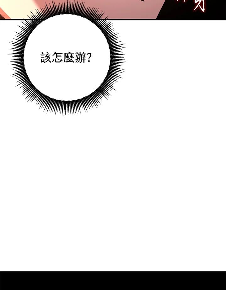 铁匠吉格 第38话 第95页