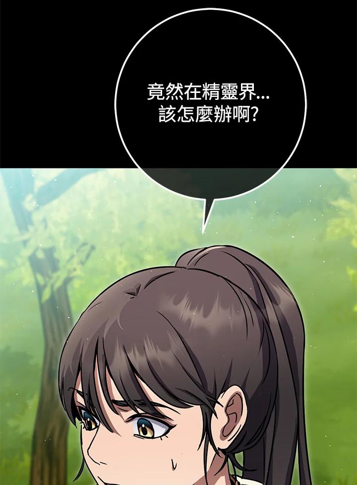 铁匠吉格 第38话 第35页