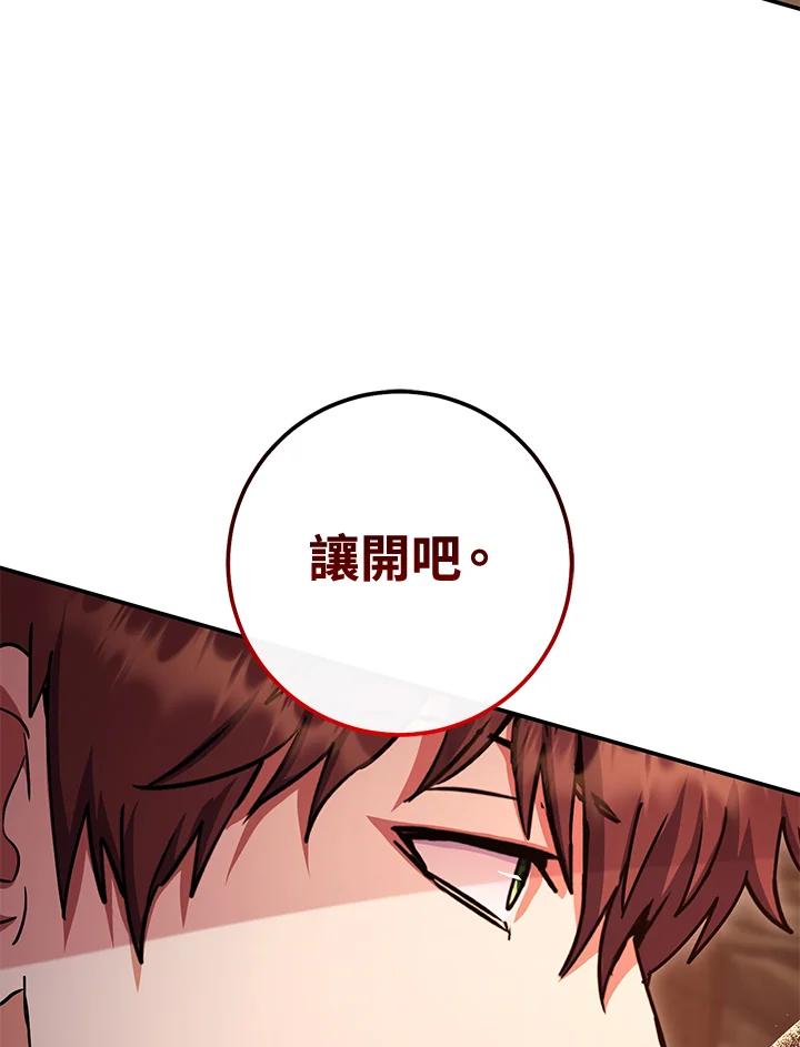 铁匠吉格 第38话 第110页