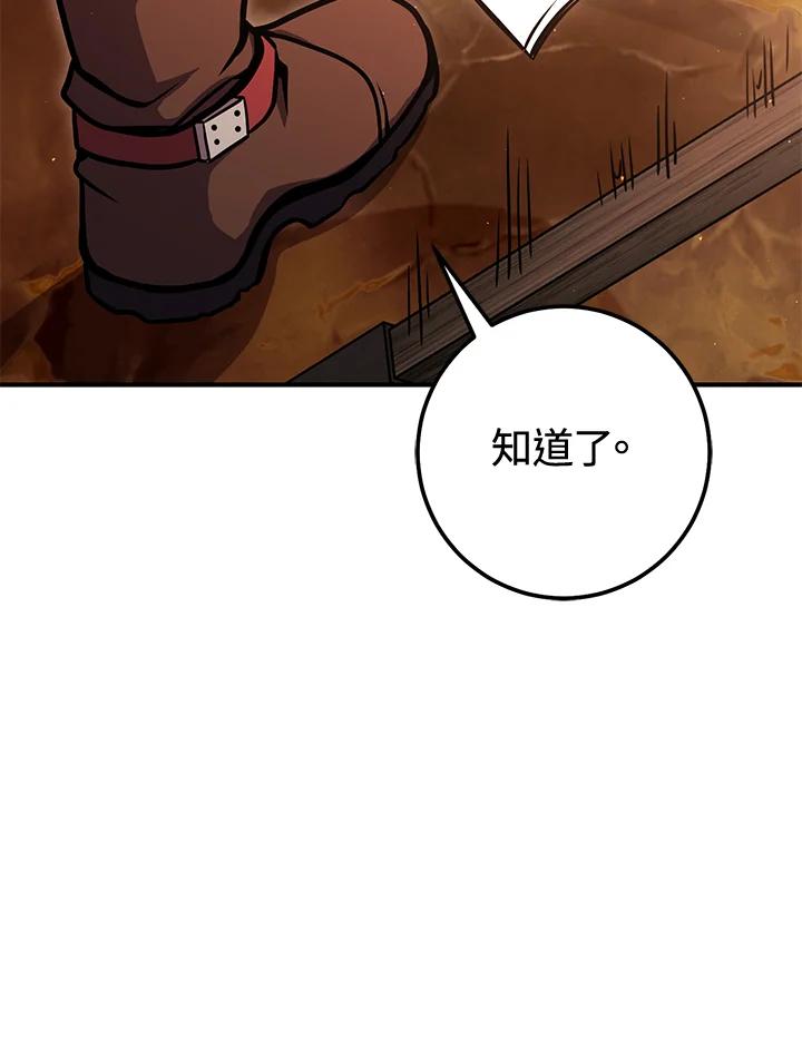 铁匠吉格 第38话 第114页