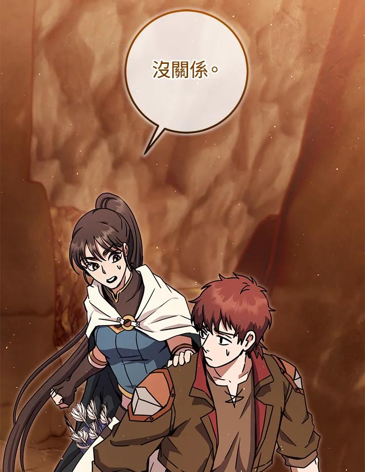 铁匠吉格 第38话 第131页