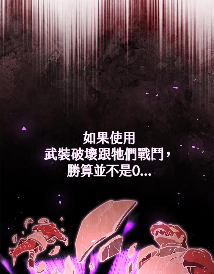 铁匠吉格 第38话 第100页