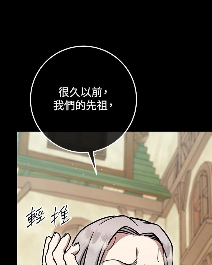 铁匠吉格 第38话 第39页