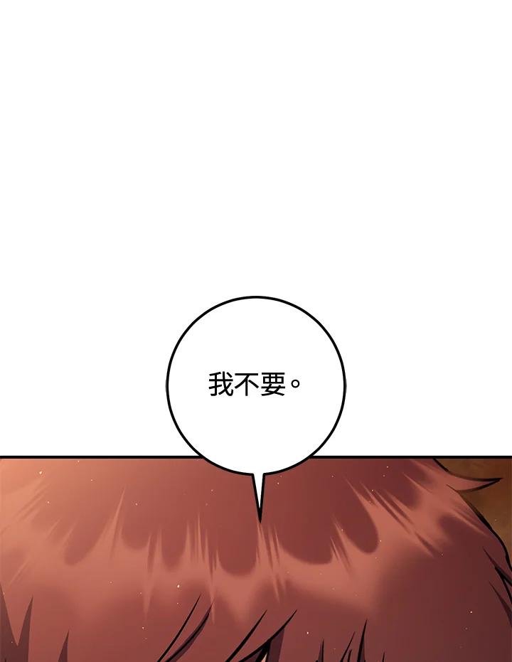 铁匠吉格 第38话 第124页