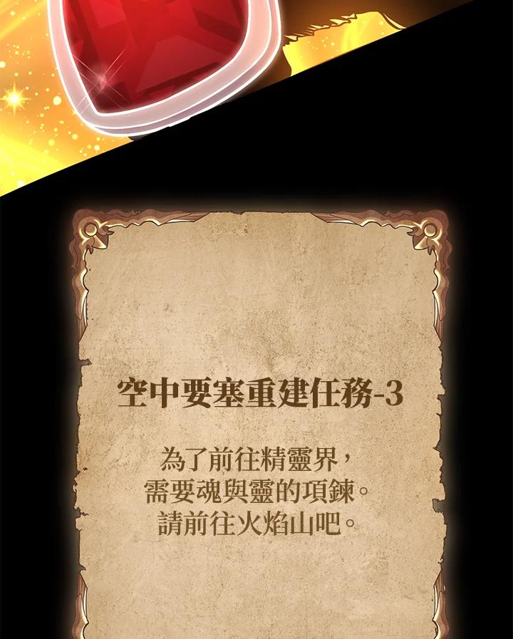 铁匠吉格 第38话 第44页