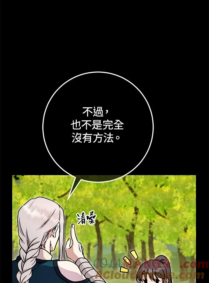 铁匠吉格 第38话 第37页