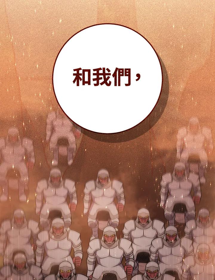 铁匠吉格 第38话 第91页