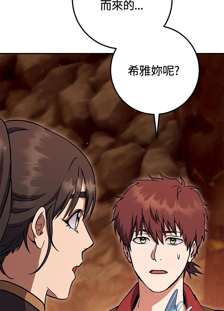 铁匠吉格 第38话 第3页