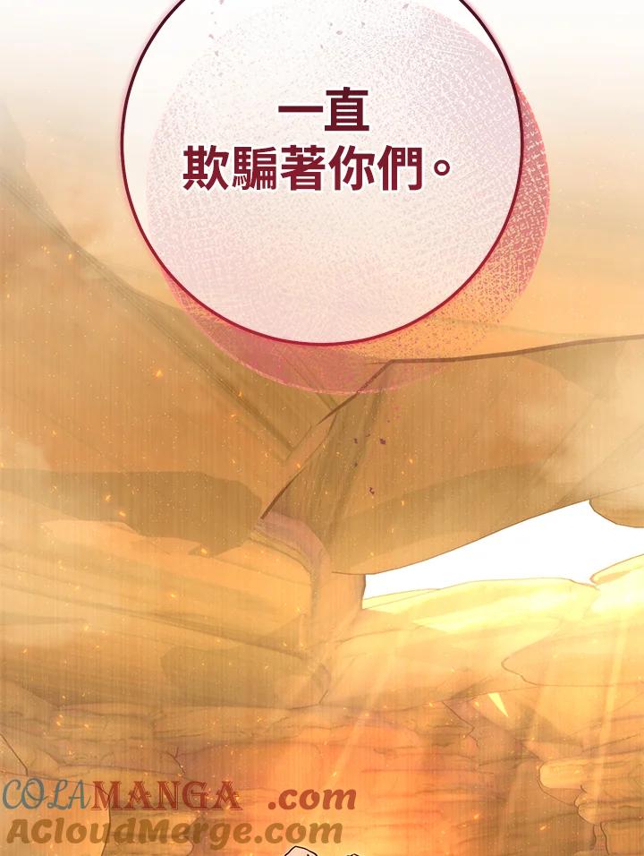 铁匠吉格 第38话 第145页