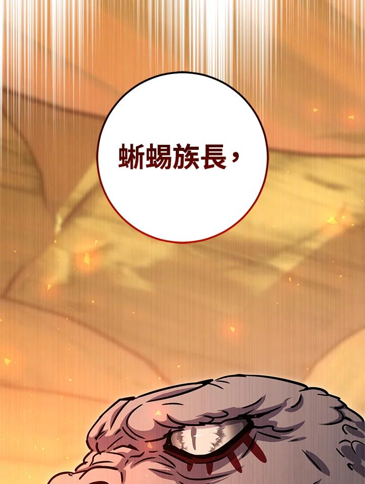铁匠吉格 第38话 第138页