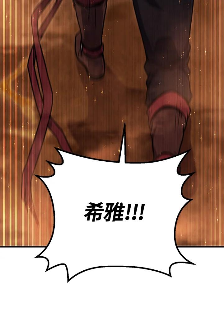 铁匠吉格 第38话 第78页
