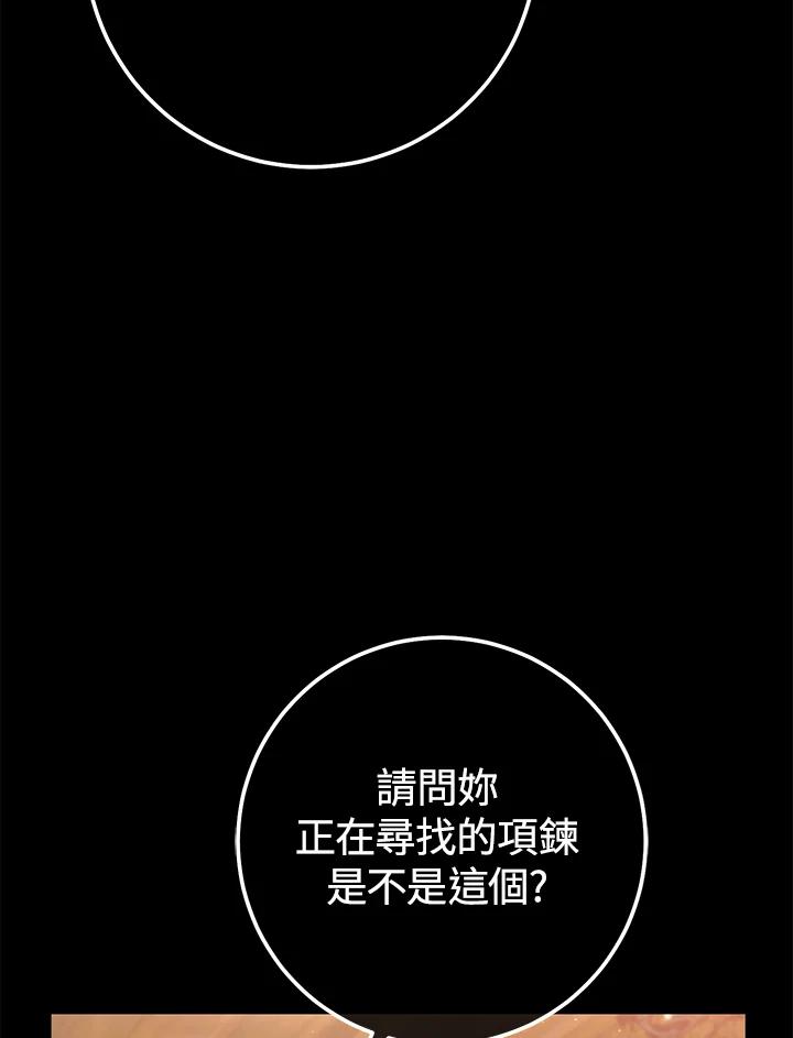 铁匠吉格 第38话 第51页