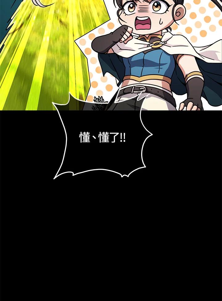 铁匠吉格 第38话 第34页