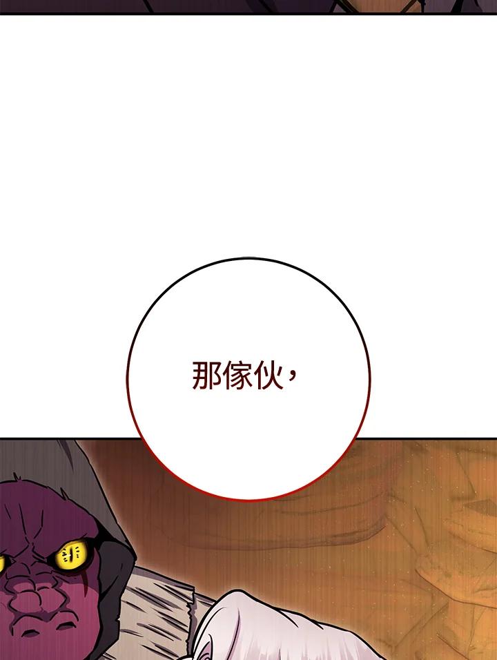 铁匠吉格 第38话 第142页