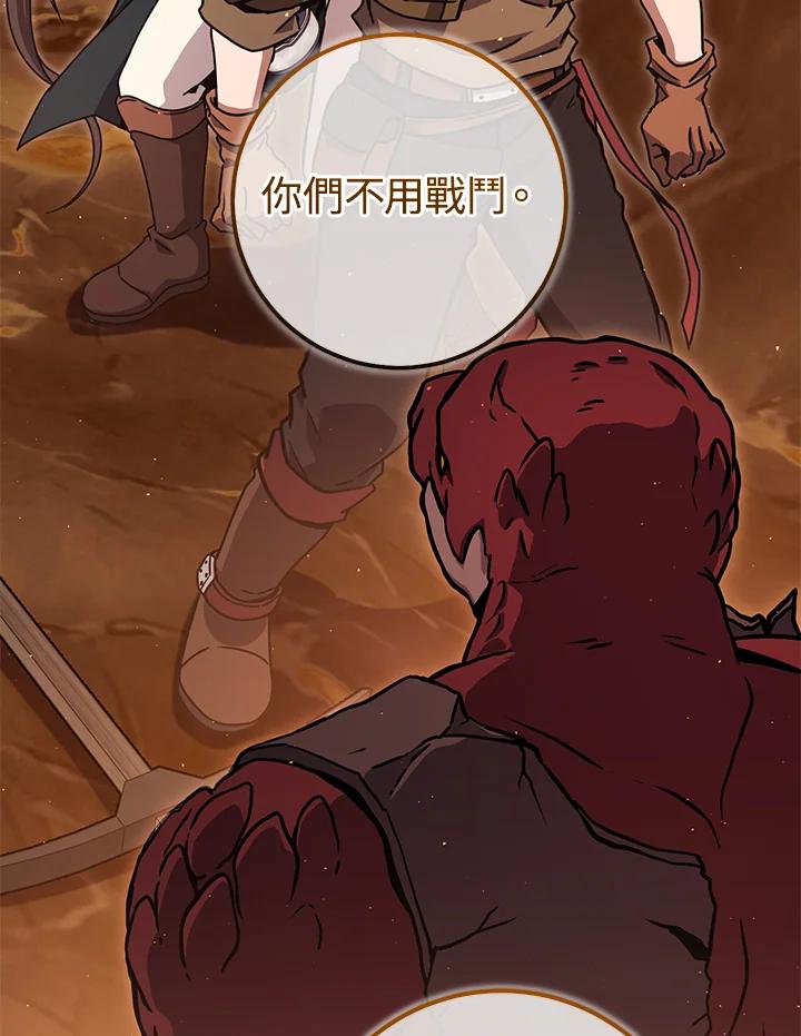 铁匠吉格 第38话 第132页
