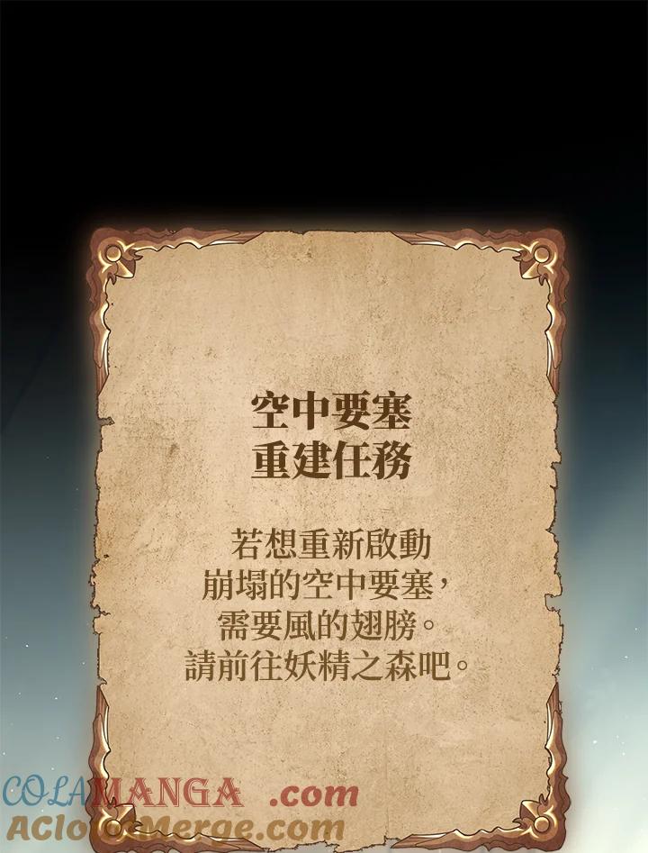 铁匠吉格 第38话 第17页