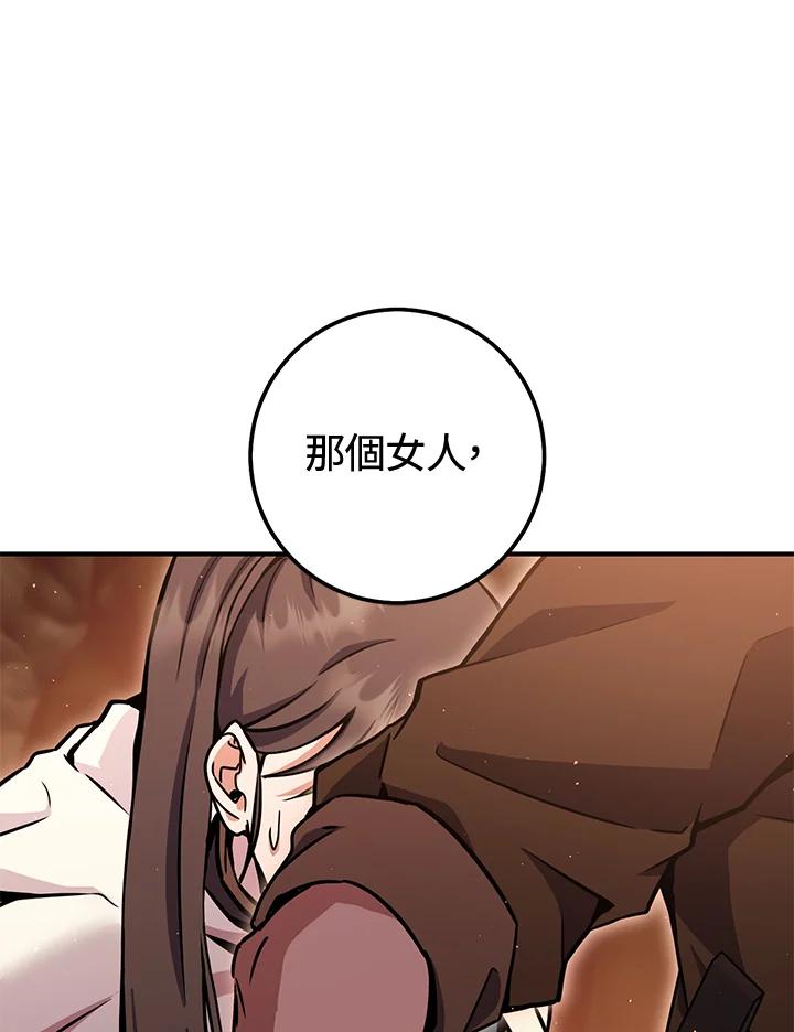 铁匠吉格 第38话 第88页