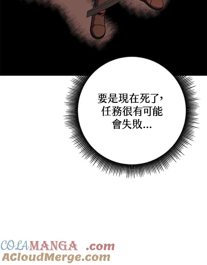 铁匠吉格 第38话 第97页