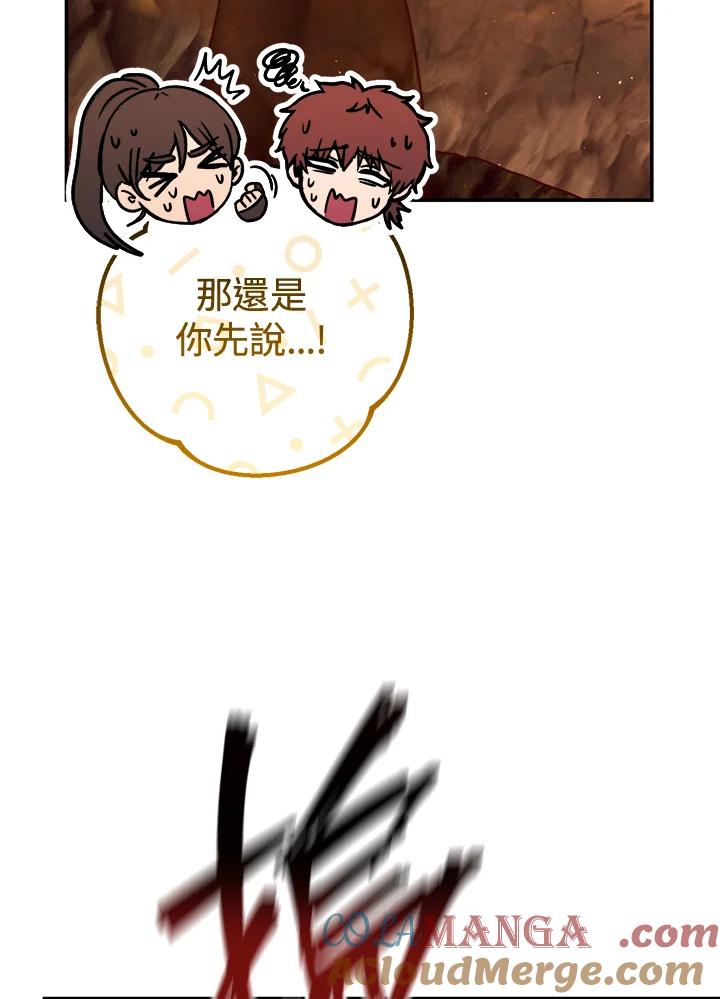 铁匠吉格 第38话 第9页
