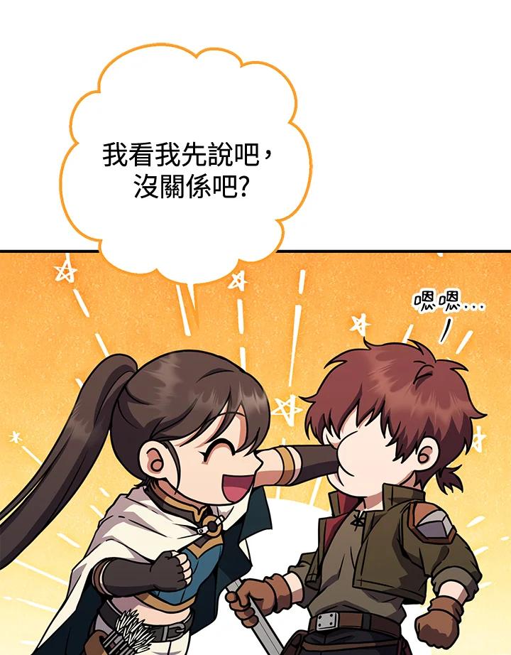 铁匠吉格 第38话 第11页