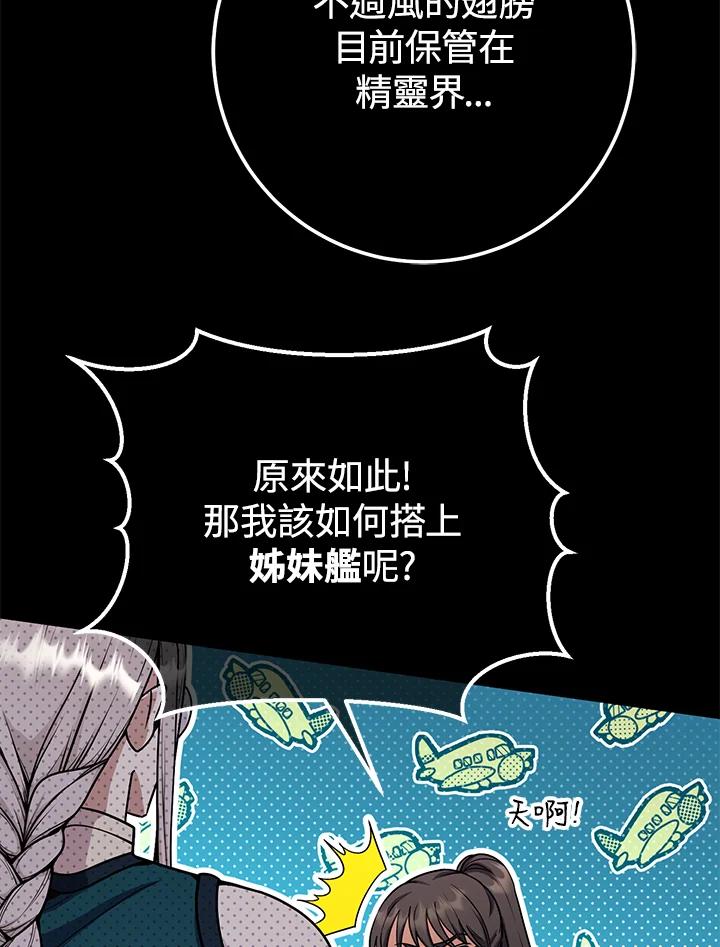 铁匠吉格 第38话 第24页