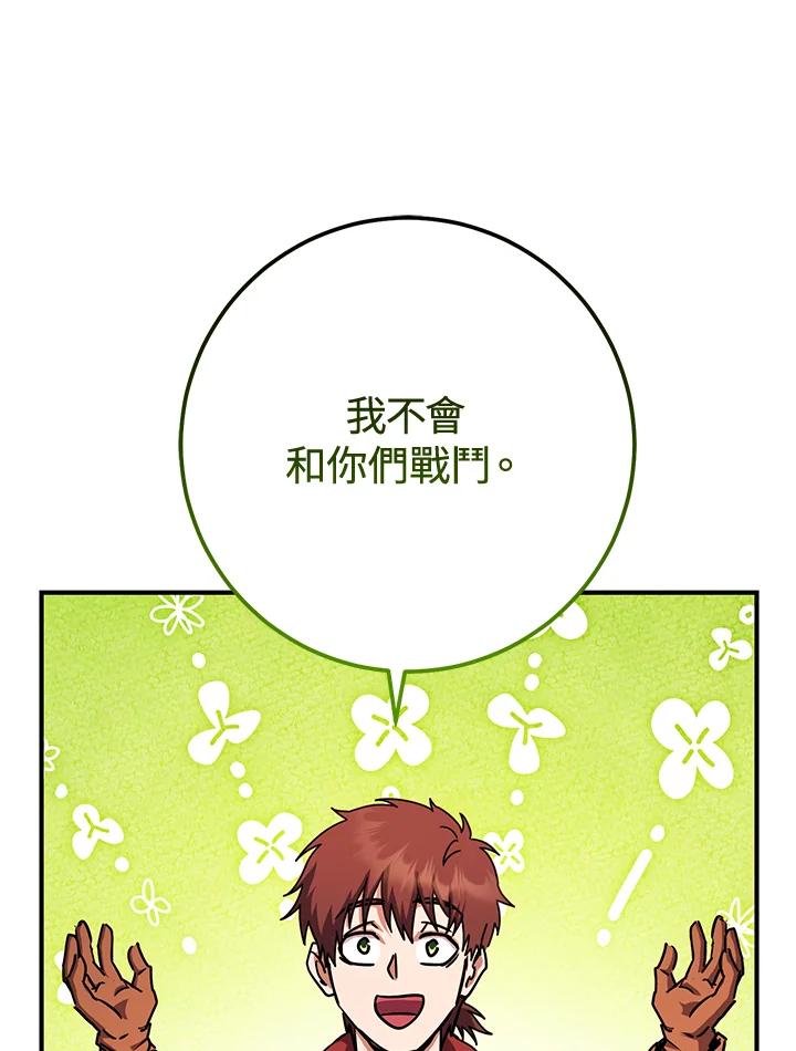 铁匠吉格 第38话 第115页