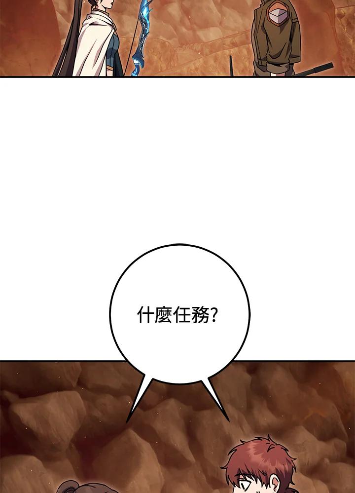 铁匠吉格 第38话 第6页