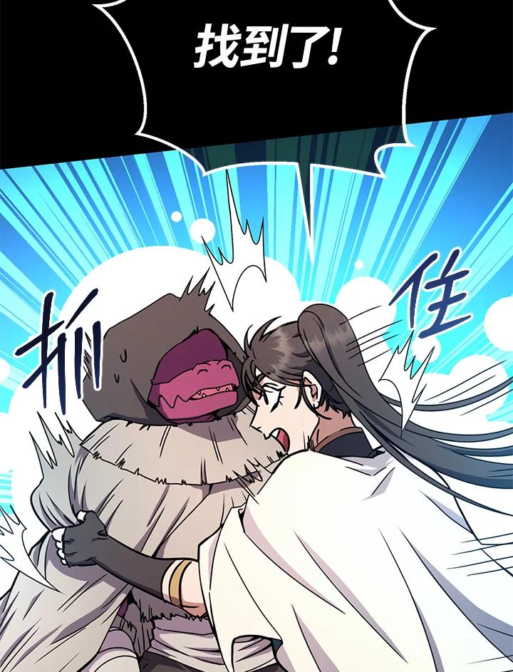 铁匠吉格 第38话 第55页