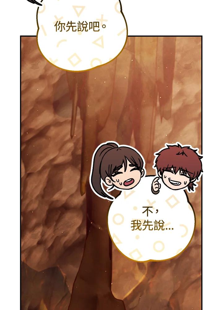 铁匠吉格 第38话 第8页