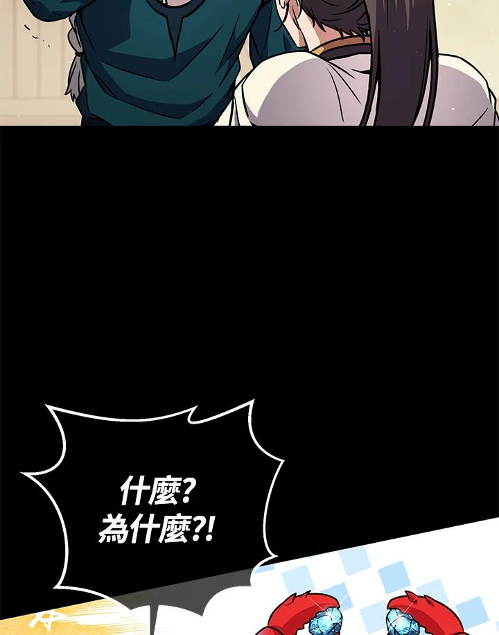 铁匠吉格 第38话 第27页