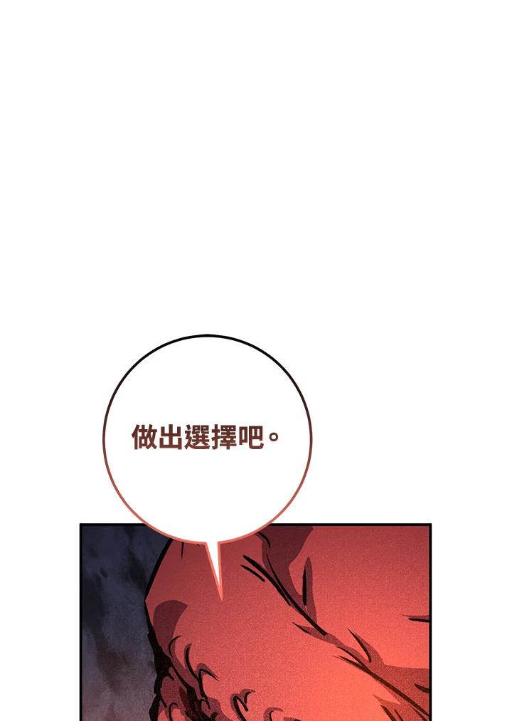 铁匠吉格 第38话 第86页