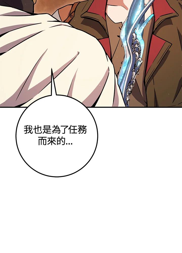 铁匠吉格 第38话 第4页