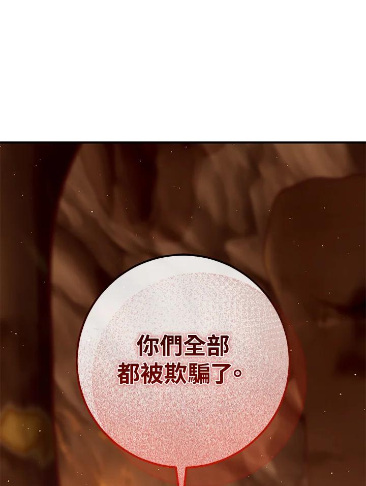 铁匠吉格 第38话 第134页