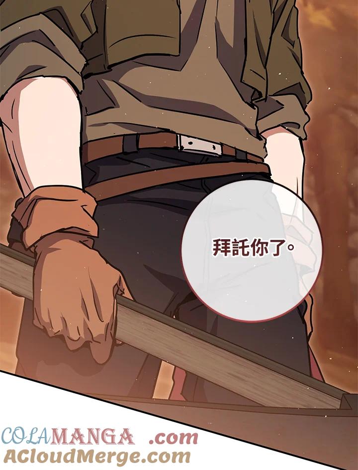 铁匠吉格 第38话 第109页