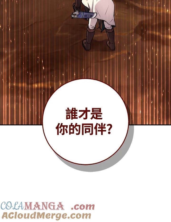 铁匠吉格 第38话 第93页
