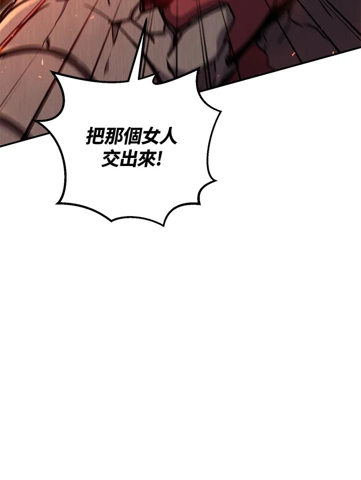 铁匠吉格 第38话 第123页