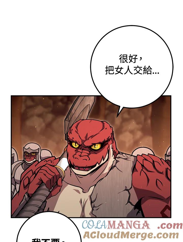 铁匠吉格 第38话 第117页