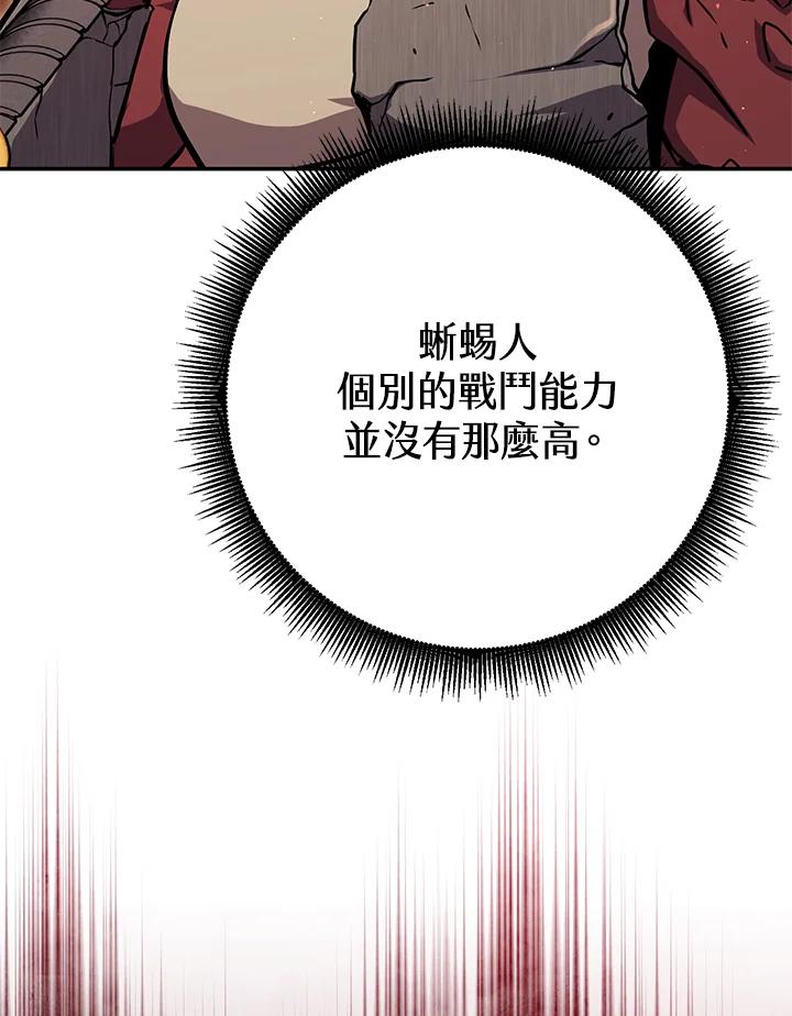 铁匠吉格 第38话 第99页