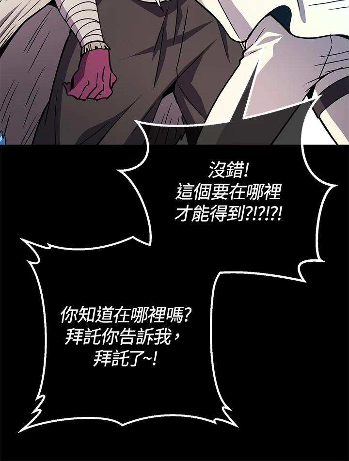铁匠吉格 第38话 第56页
