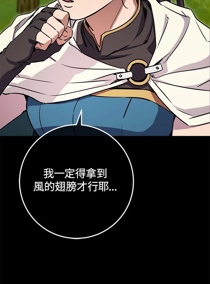 铁匠吉格 第38话 第36页