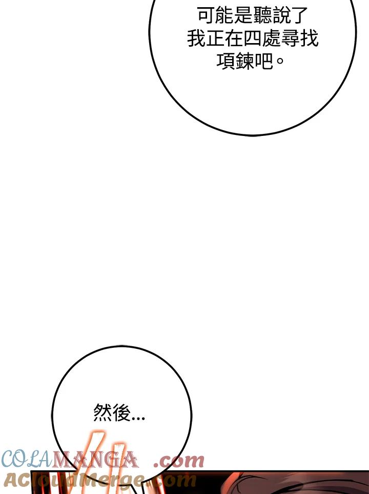 铁匠吉格 第38话 第65页
