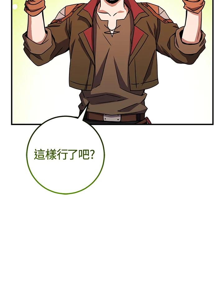 铁匠吉格 第38话 第116页