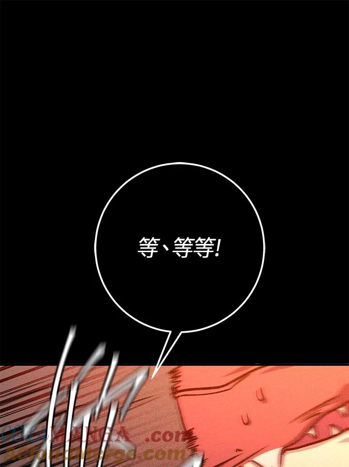 铁匠吉格 第38话 第57页
