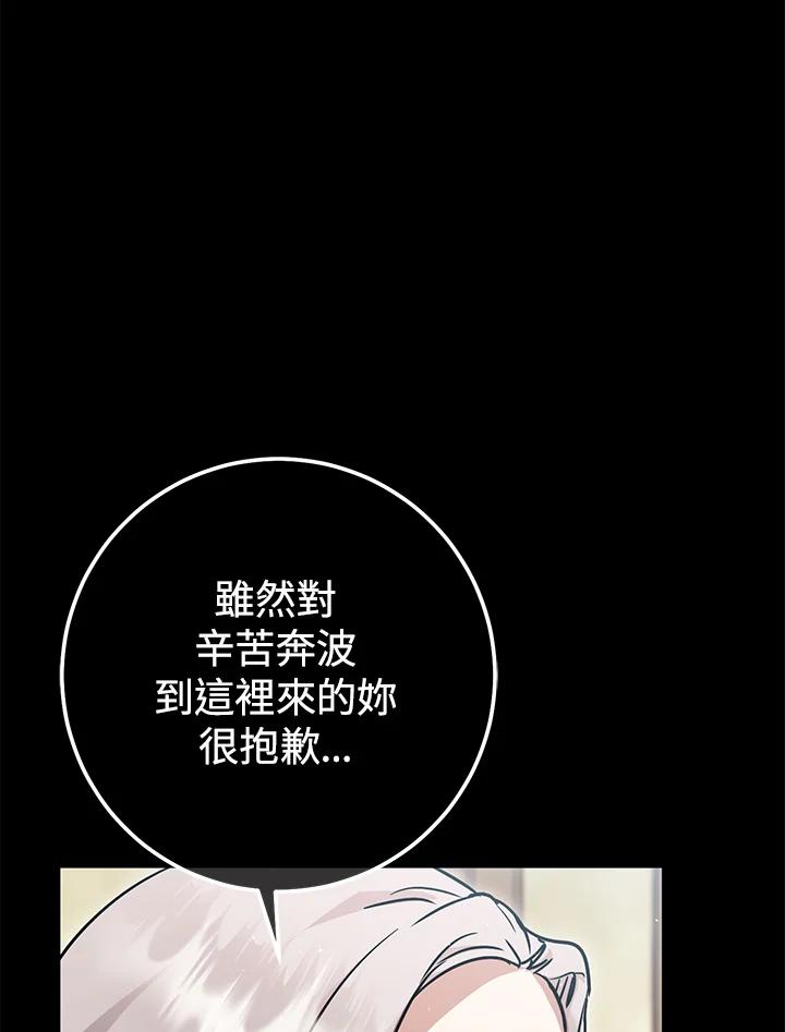 铁匠吉格 第38话 第22页