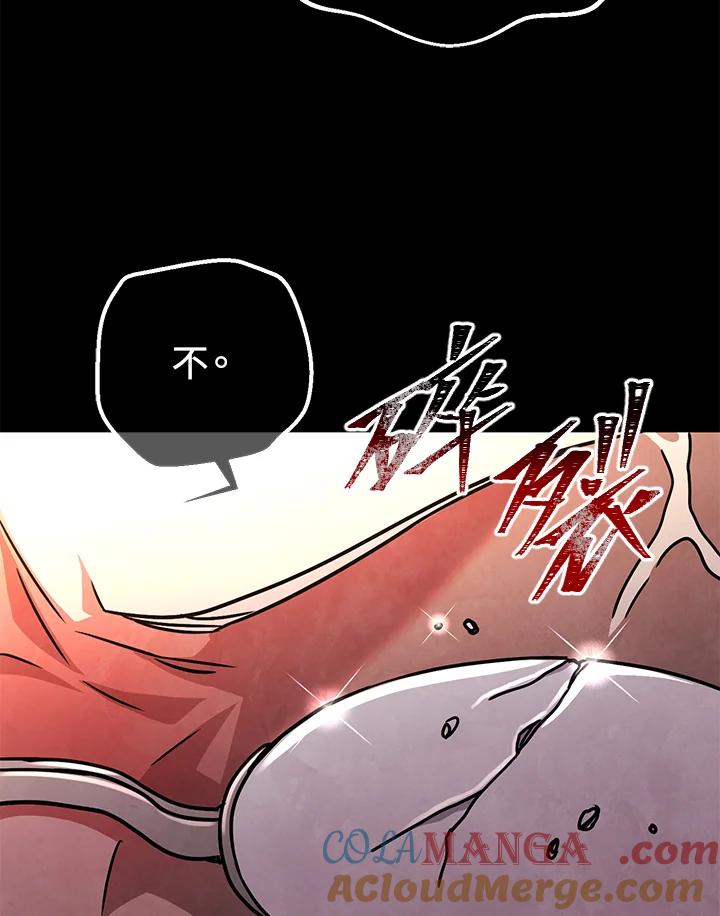 铁匠吉格 第38话 第29页