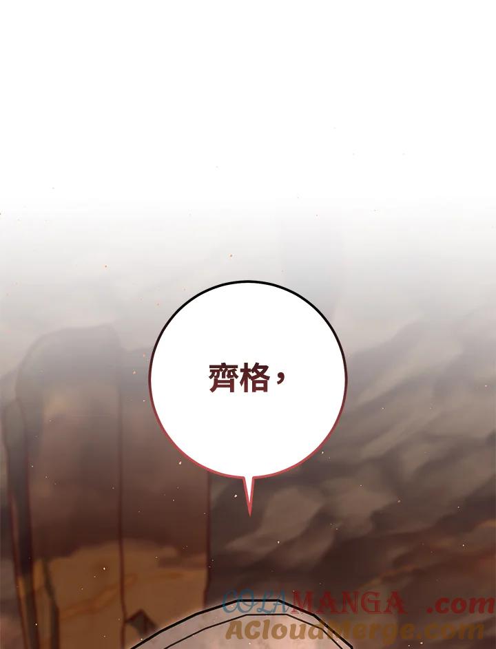 铁匠吉格 第38话 第105页