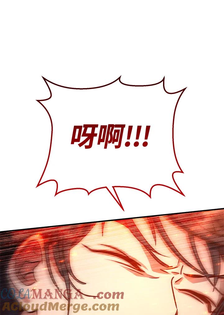 铁匠吉格 第38话 第69页
