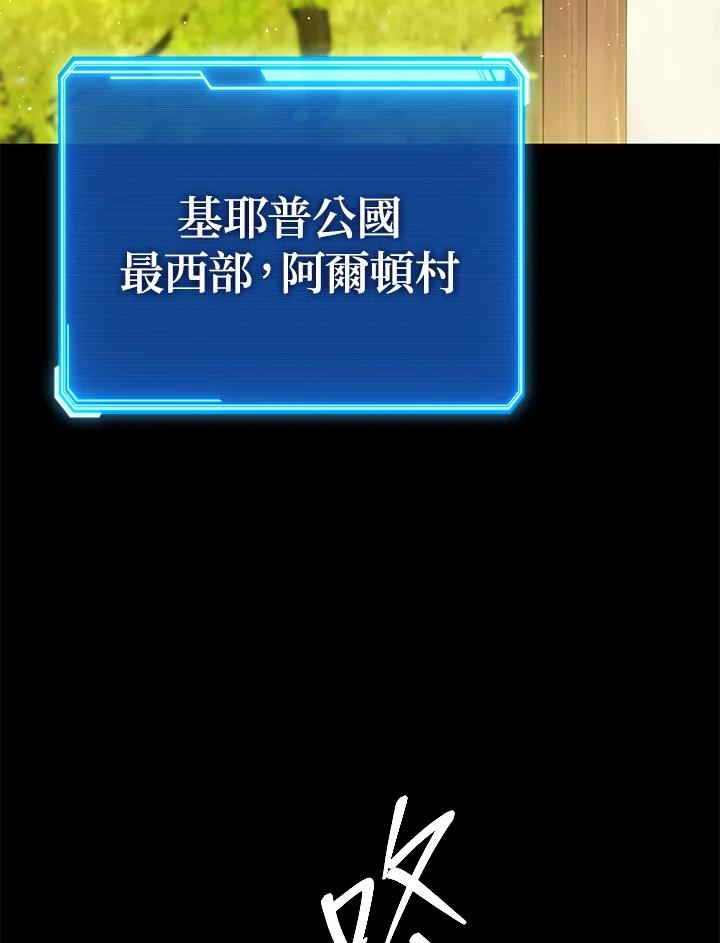 铁匠吉格 第38话 第47页